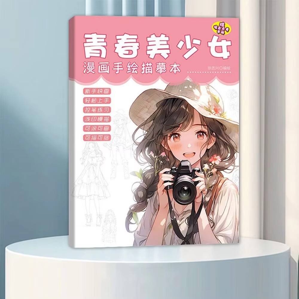 สมุดลอกแบบตัวการ์ตูน, หนังสือก - Photography Book บทวิจารณ์และราคา